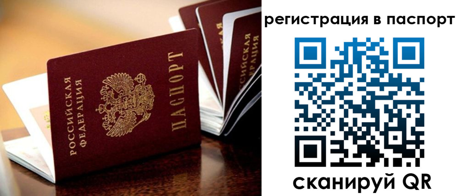 временная регистрация недорого в Красноярском крае