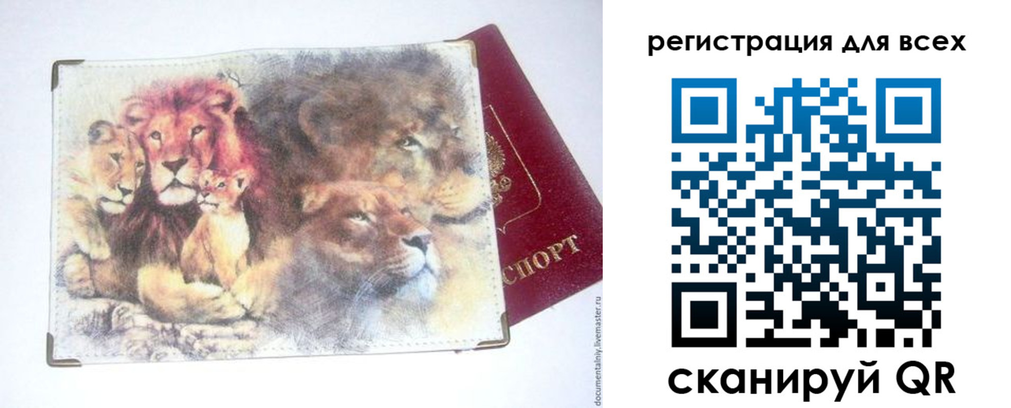 регистрация для дет. сада в Красноярском крае
